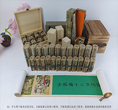 台儿庄春画全集之金瓶梅绘画24手卷